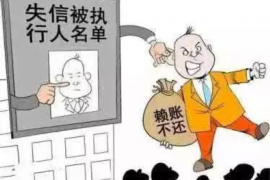 临澧专业要账公司如何查找老赖？